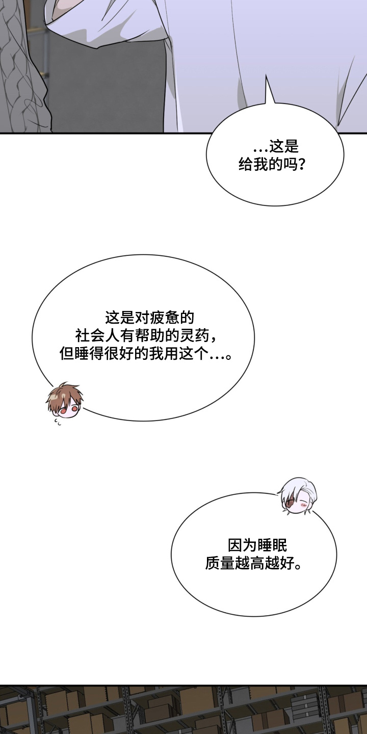 如意珠子手链漫画,第17章：这个给你1图