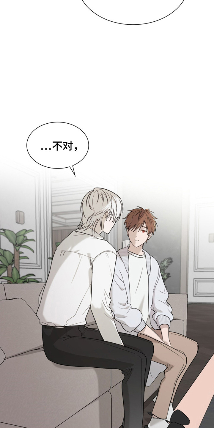 如意珠子手链漫画,第7章：转机3图