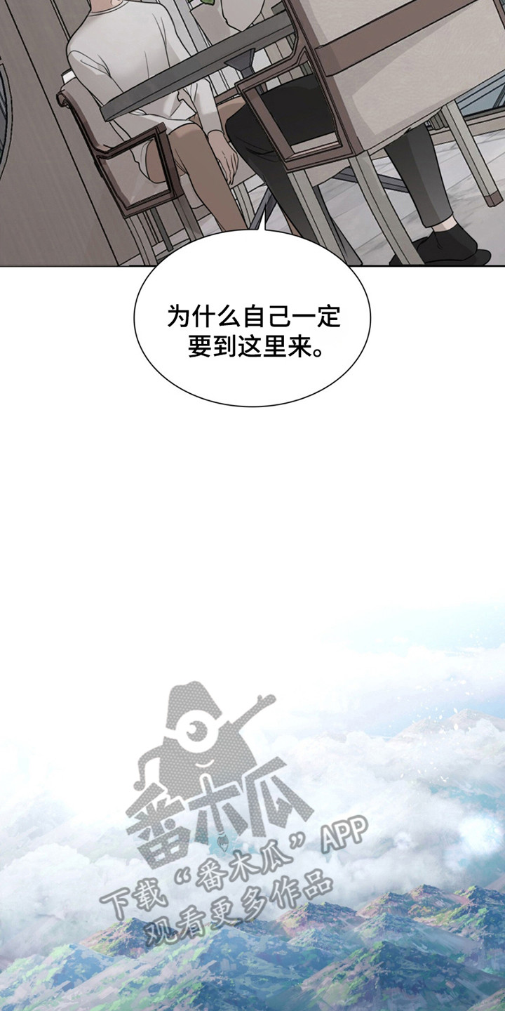 如意珠漫画,第6章：英灵3图