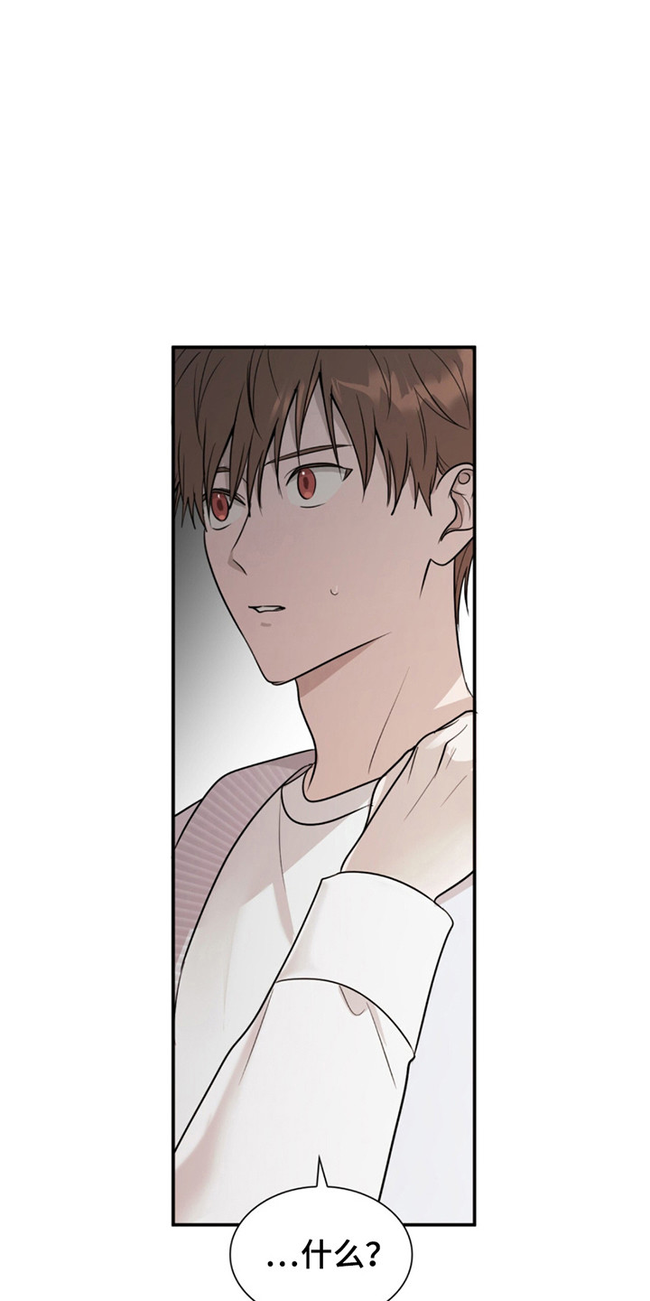 如意珠手印图片漫画,第8章：住在一起2图