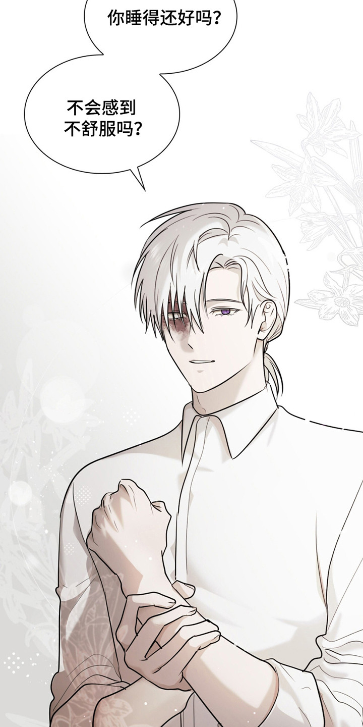 如意珠获取地点漫画,第5章：海带汤4图