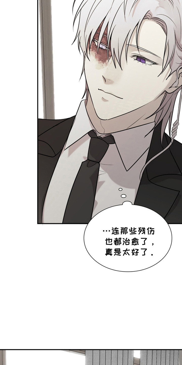 如意庄园漫画,第4章：治愈3图