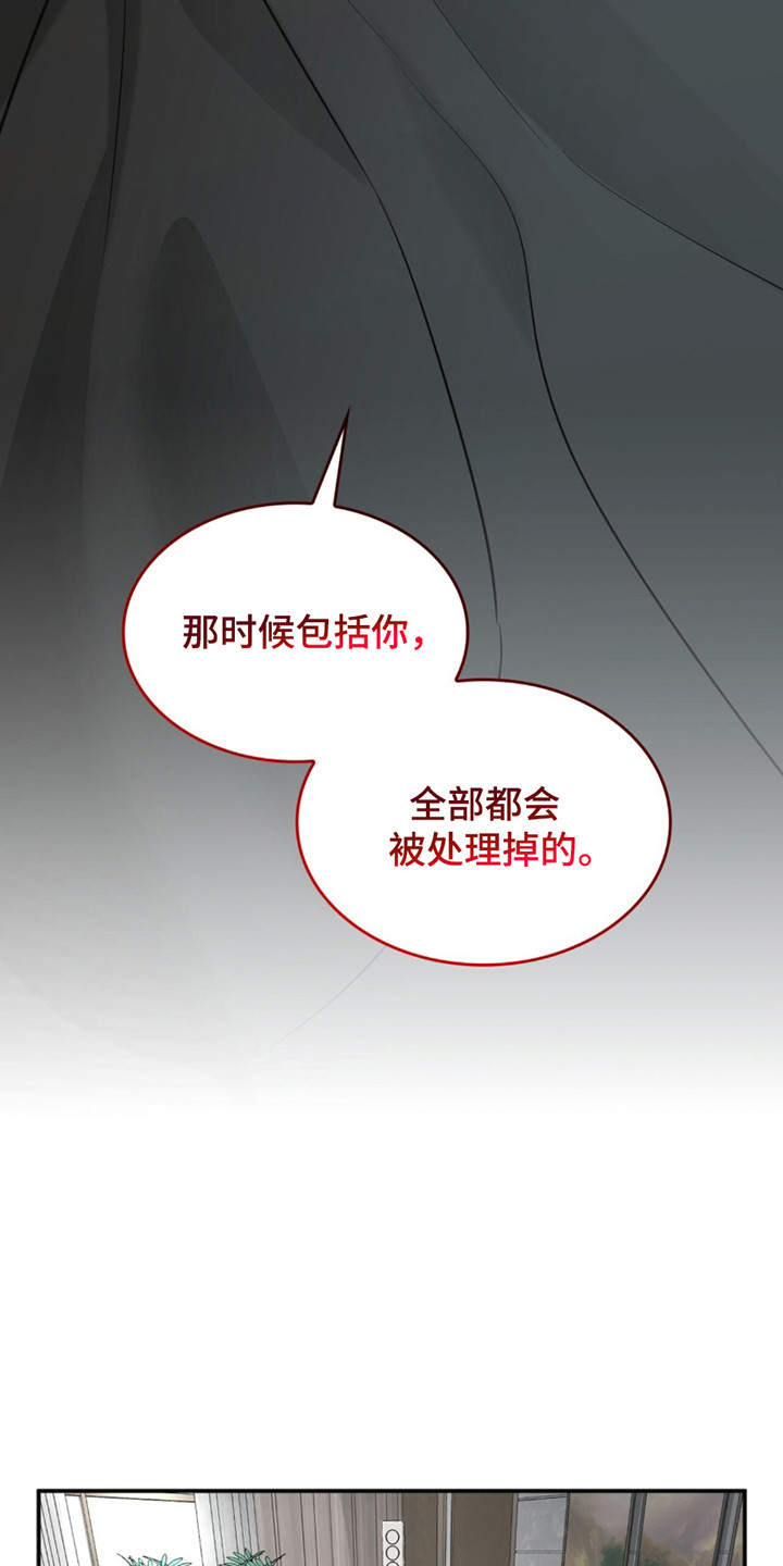 如意追影电视剧全集免费观看漫画,第4章：治愈4图