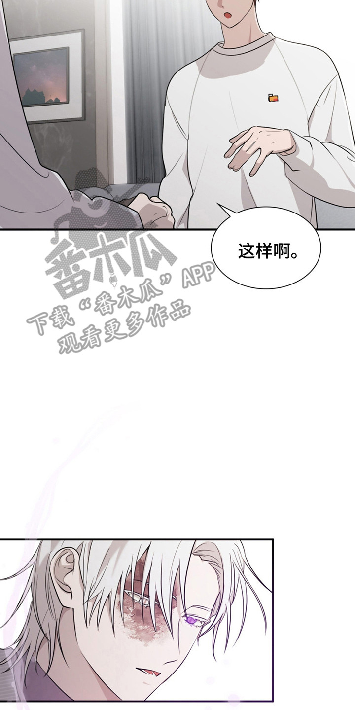 如意桌面助手漫画,第12章：不一样的生活5图