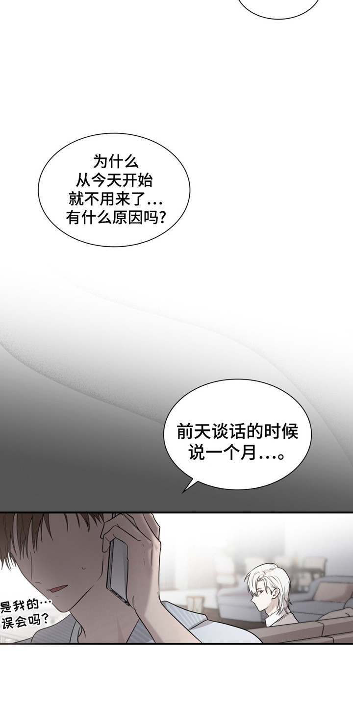 如意珠抖音名漫画,第8章：住在一起4图