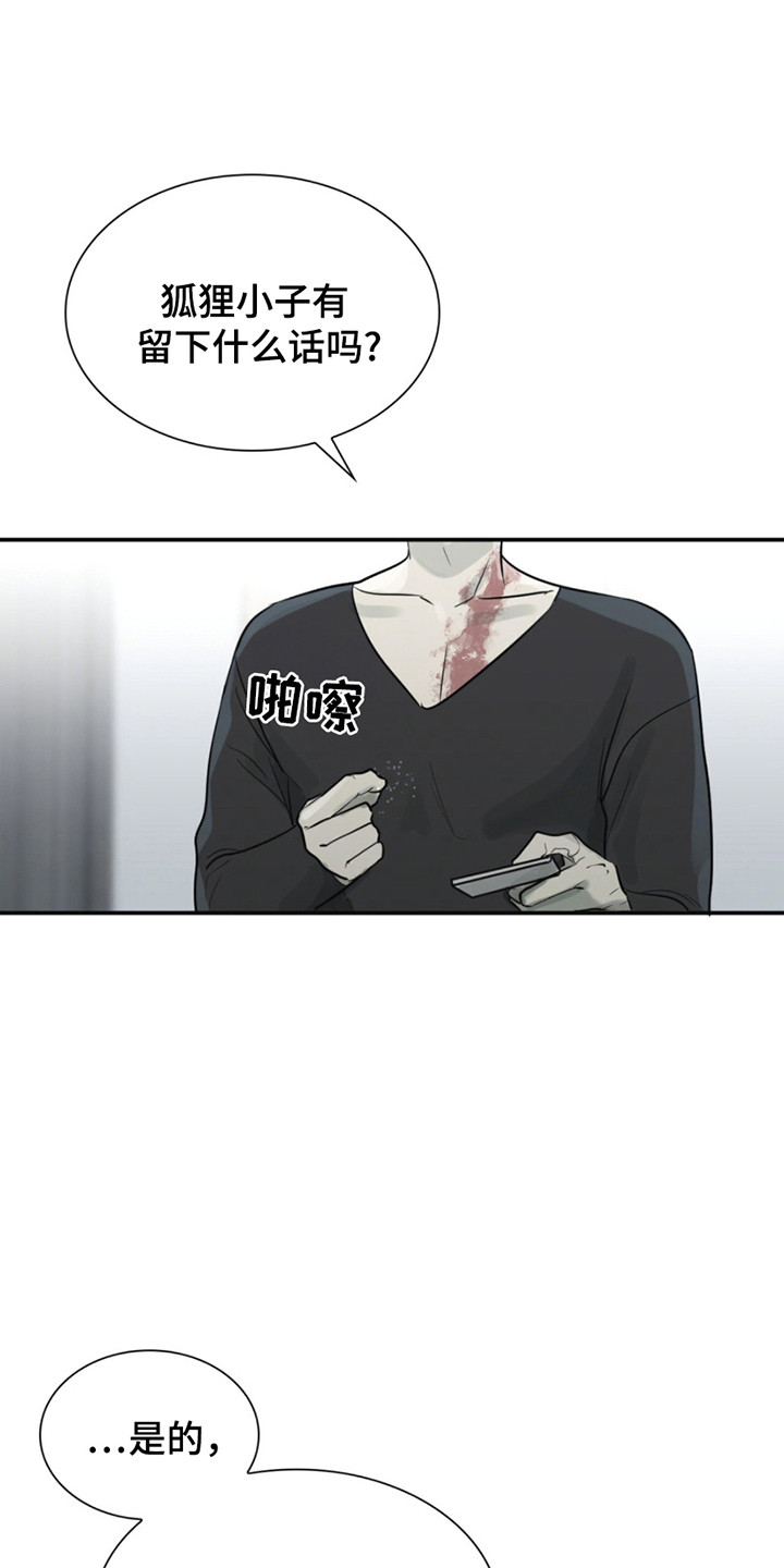 如意追影电视剧全集免费观看漫画,第4章：治愈3图