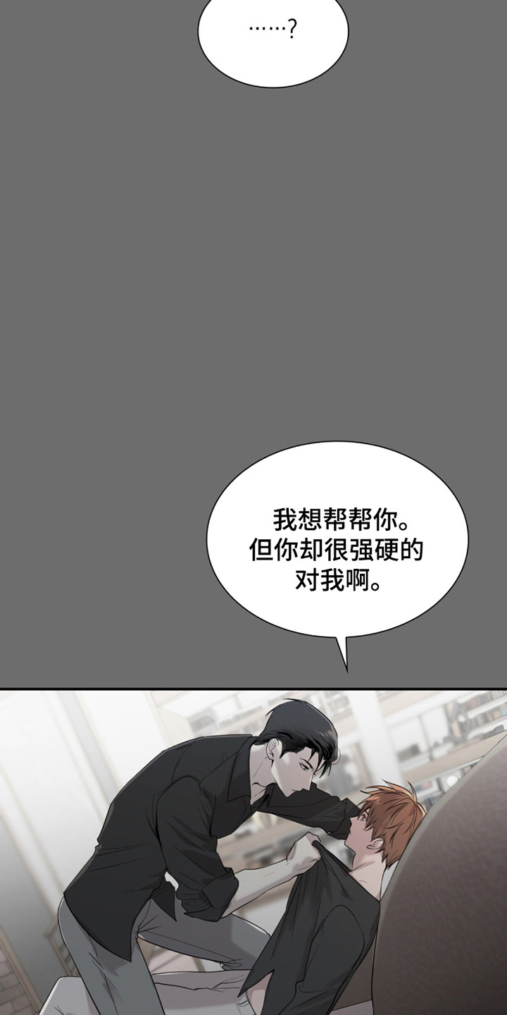 如意珠漫画,第15章：净化4图