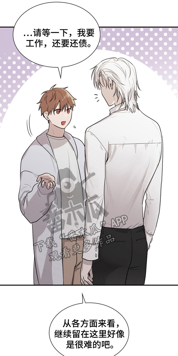 如意珠手印图片漫画,第8章：住在一起4图