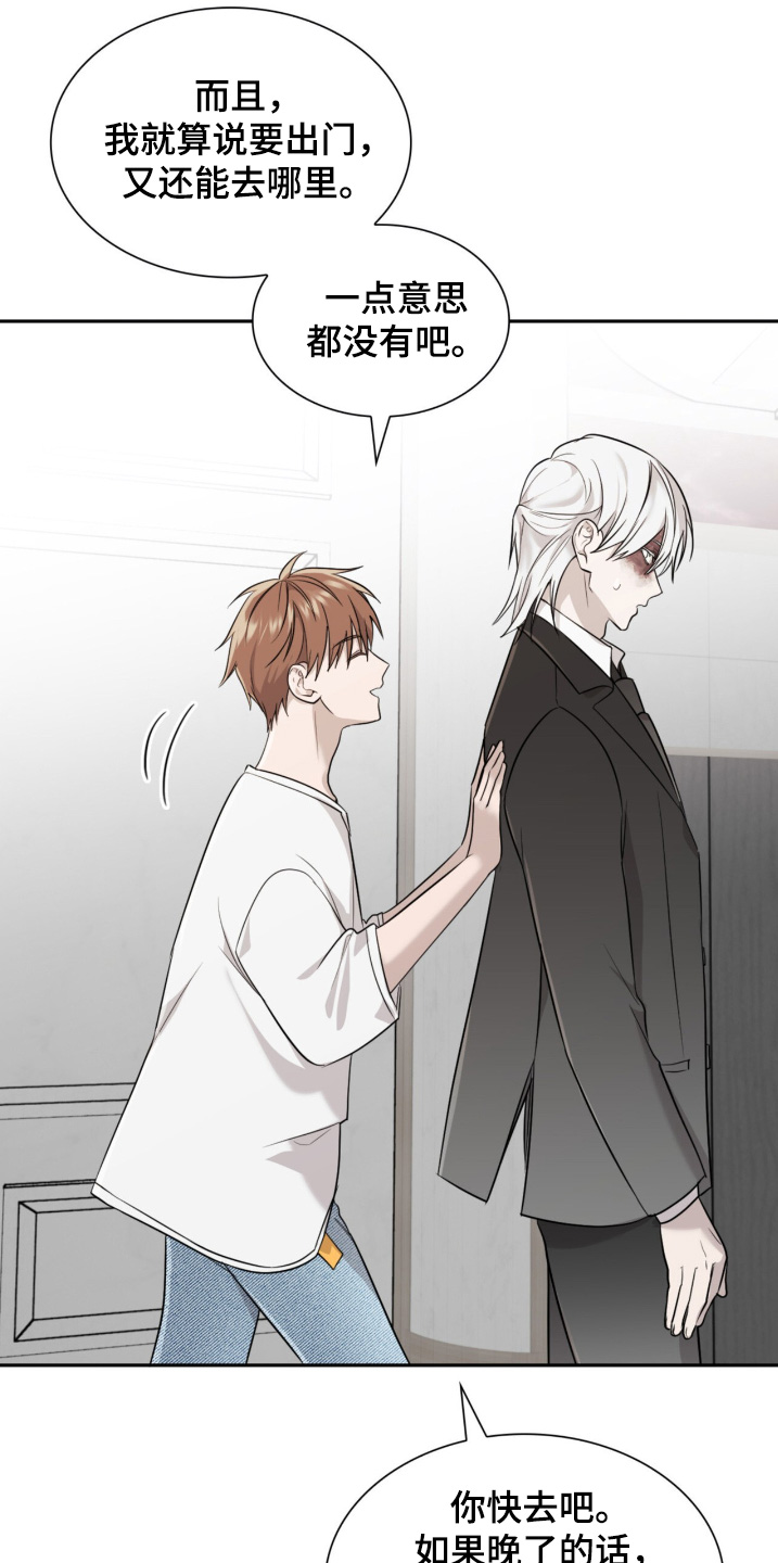 如意珠获取地点漫画,第18章：不用担心3图