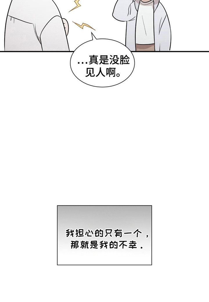 如意珠宝玉器漫画,第9章：被需要1图