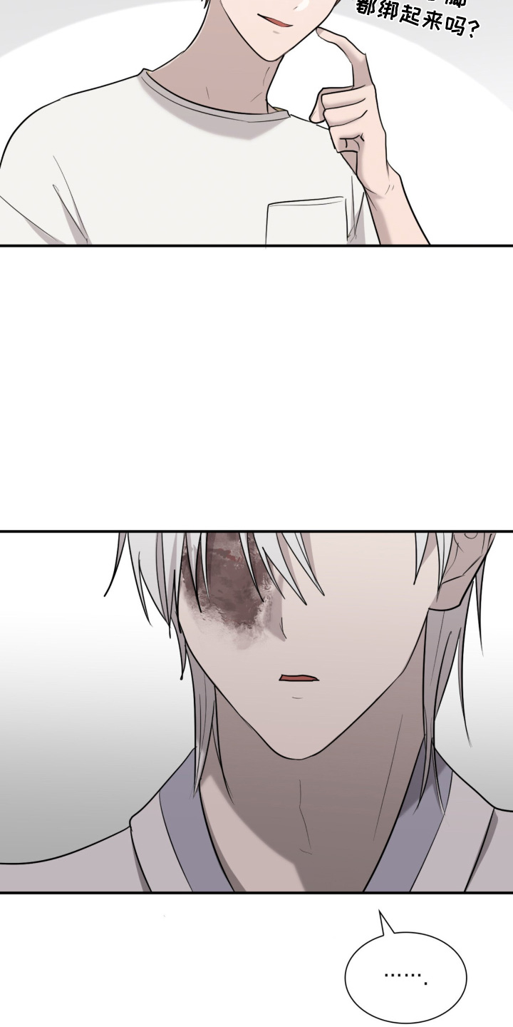 如意桌面助手漫画,第19章：比我想的严重4图