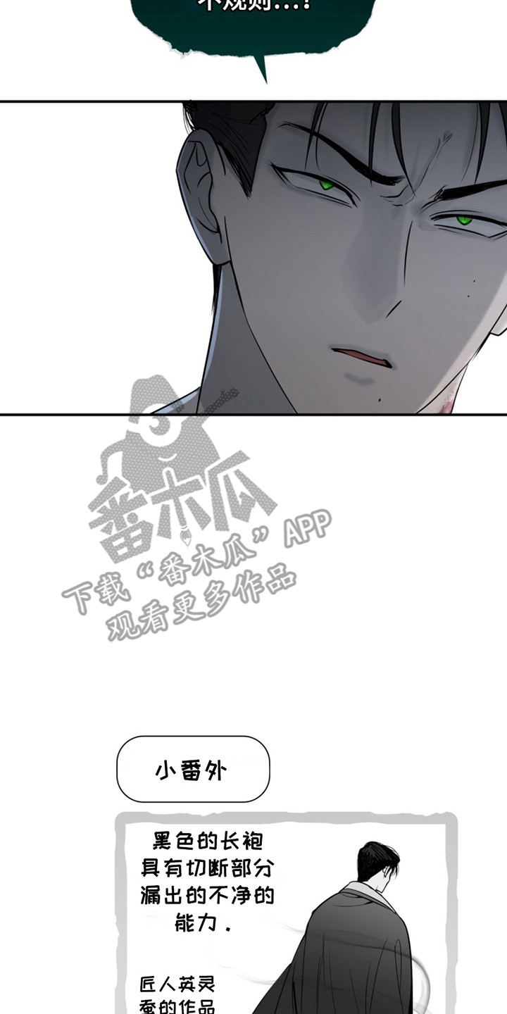 如意珠漫画,第13章：惊人的寿命5图