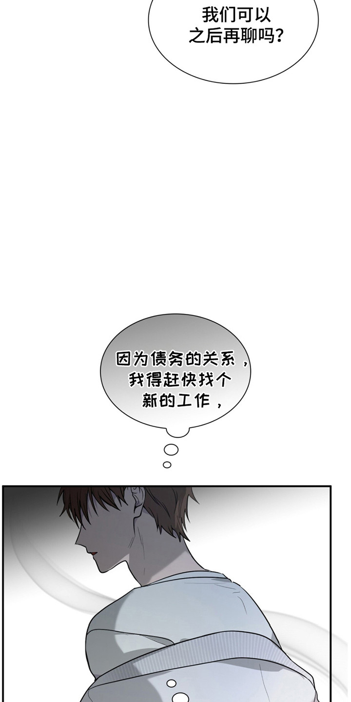 如意珠宝玉器漫画,第8章：住在一起3图