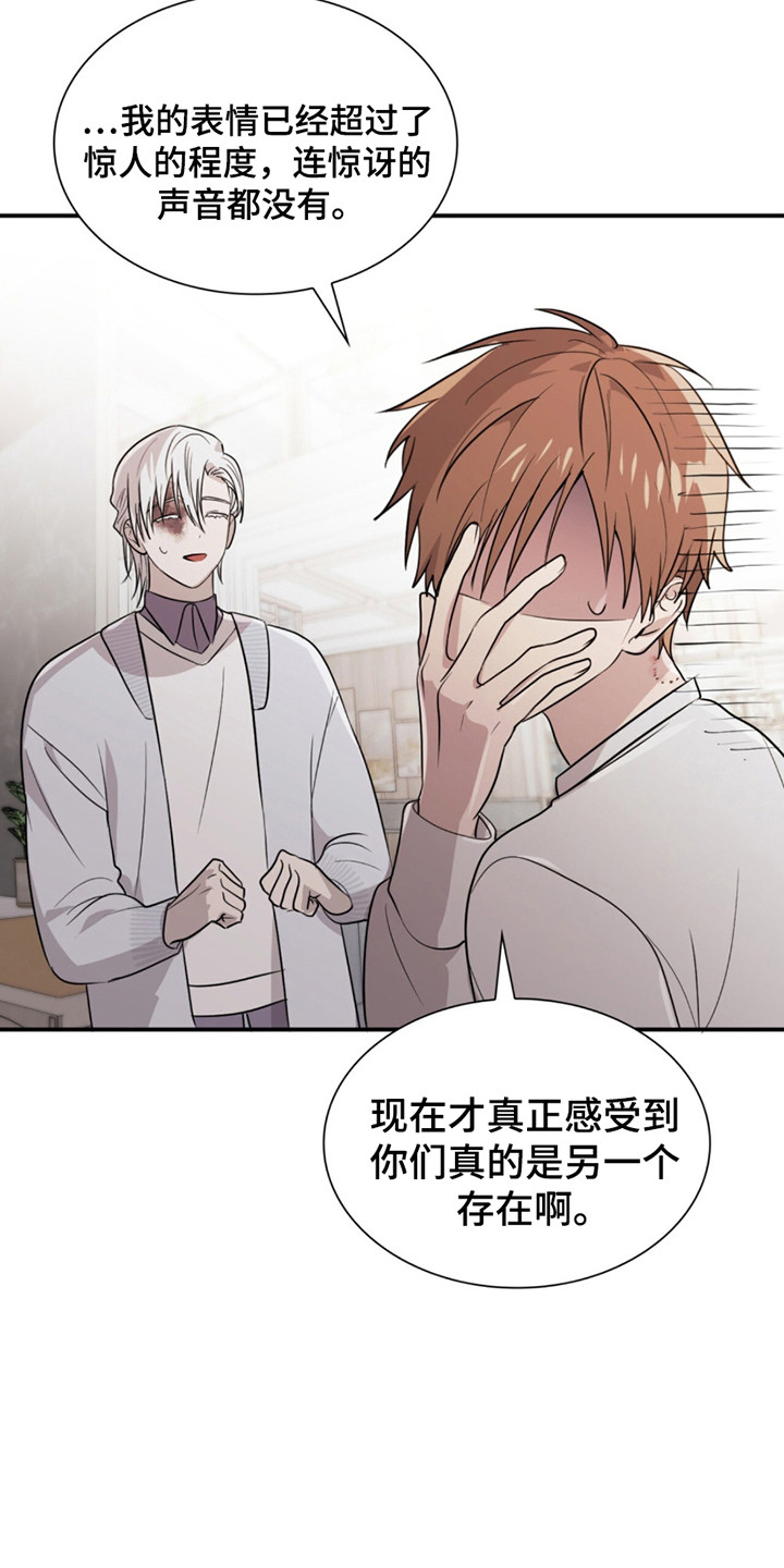 如意珠漫画,第13章：惊人的寿命3图