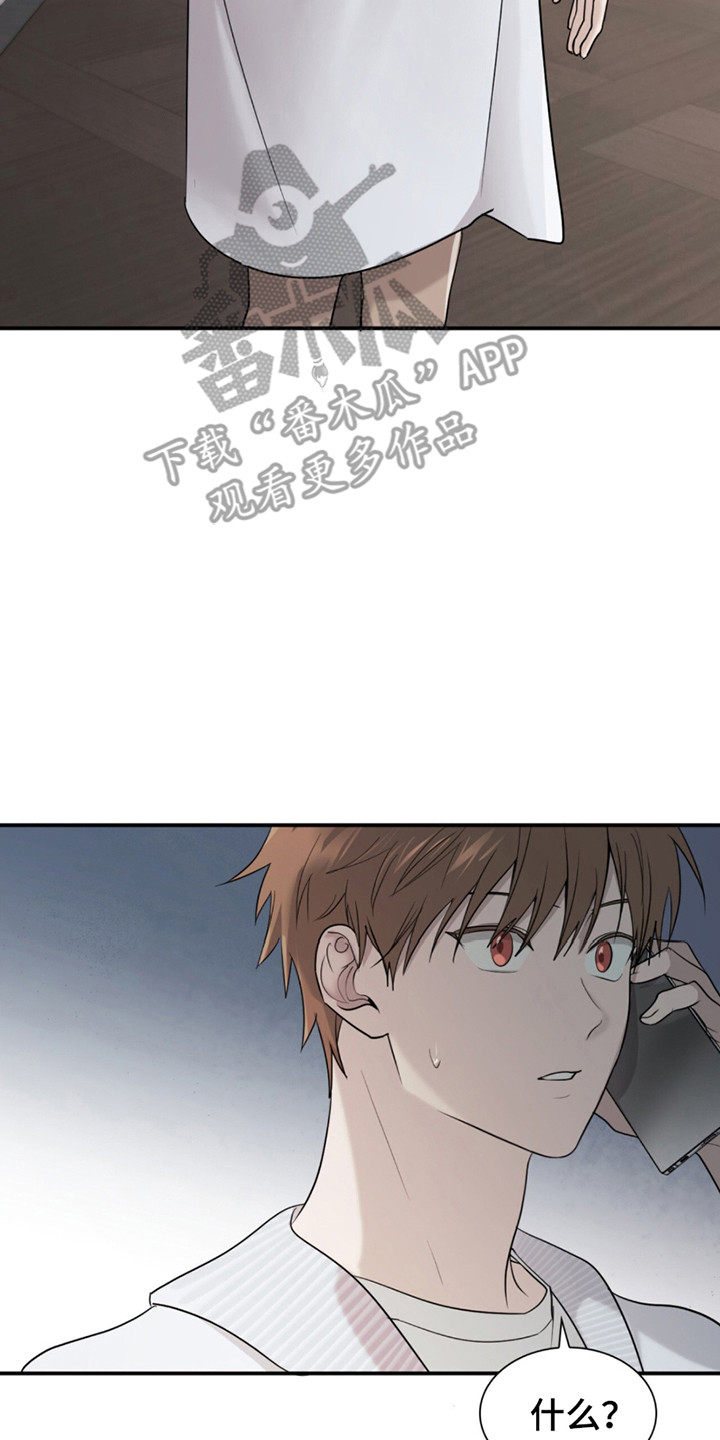 如意珠抖音名漫画,第8章：住在一起3图