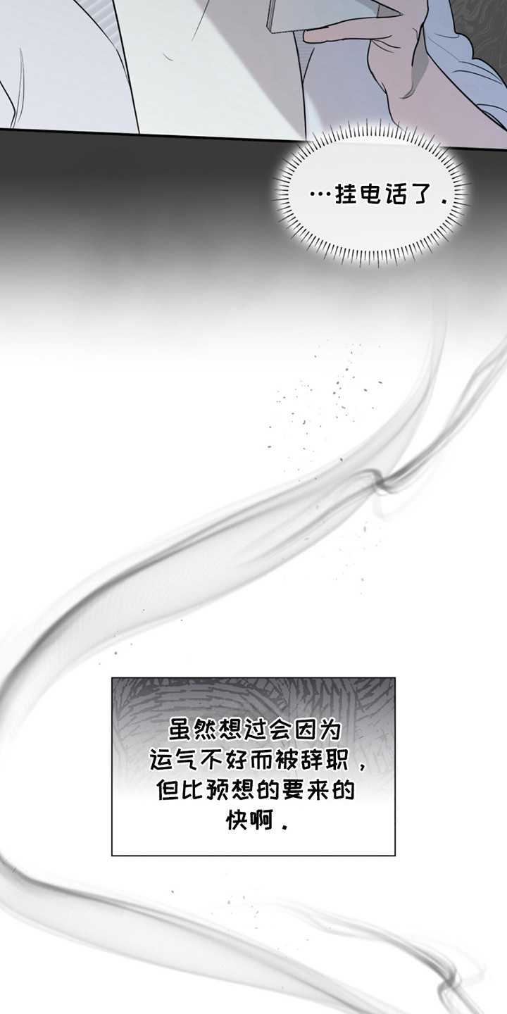 如意珠宝商行总店漫画,第8章：住在一起2图