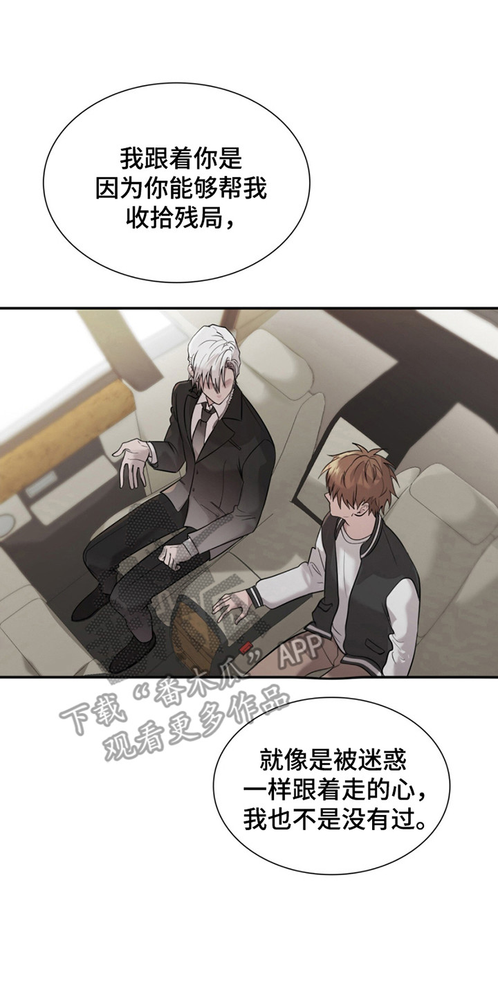 如意珠漫画,第6章：英灵3图