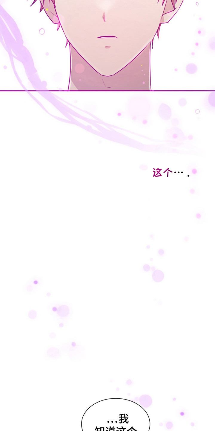 如意桌面助手漫画,第12章：不一样的生活5图