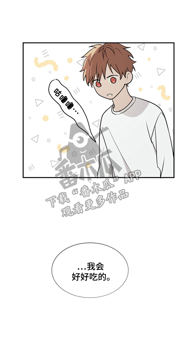 如意珠获取地点漫画,第5章：海带汤3图