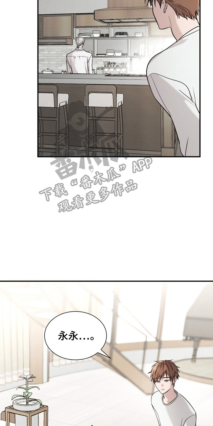 如意珠获取地点漫画,第5章：海带汤2图