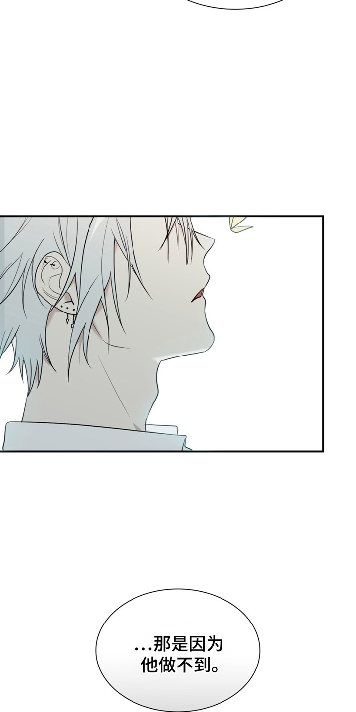 如易转换官网漫画,第14章：担忧4图