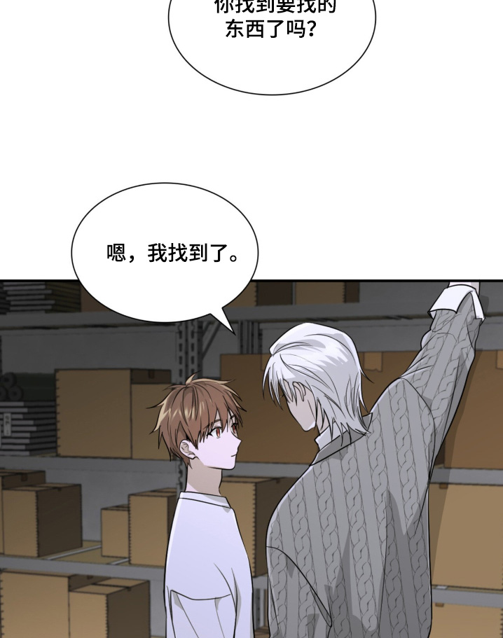 如意珠子手链漫画,第17章：这个给你3图