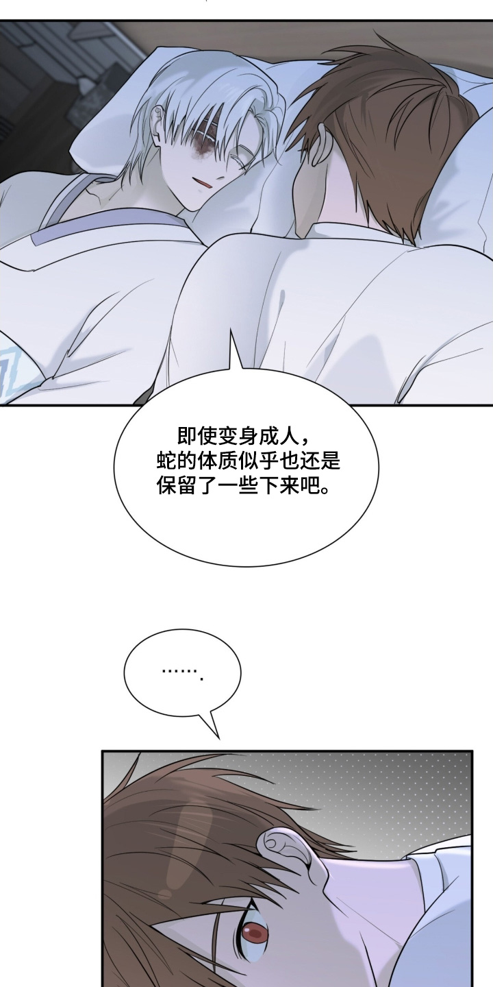 如易转换官网漫画,第20章：好好睡一觉3图