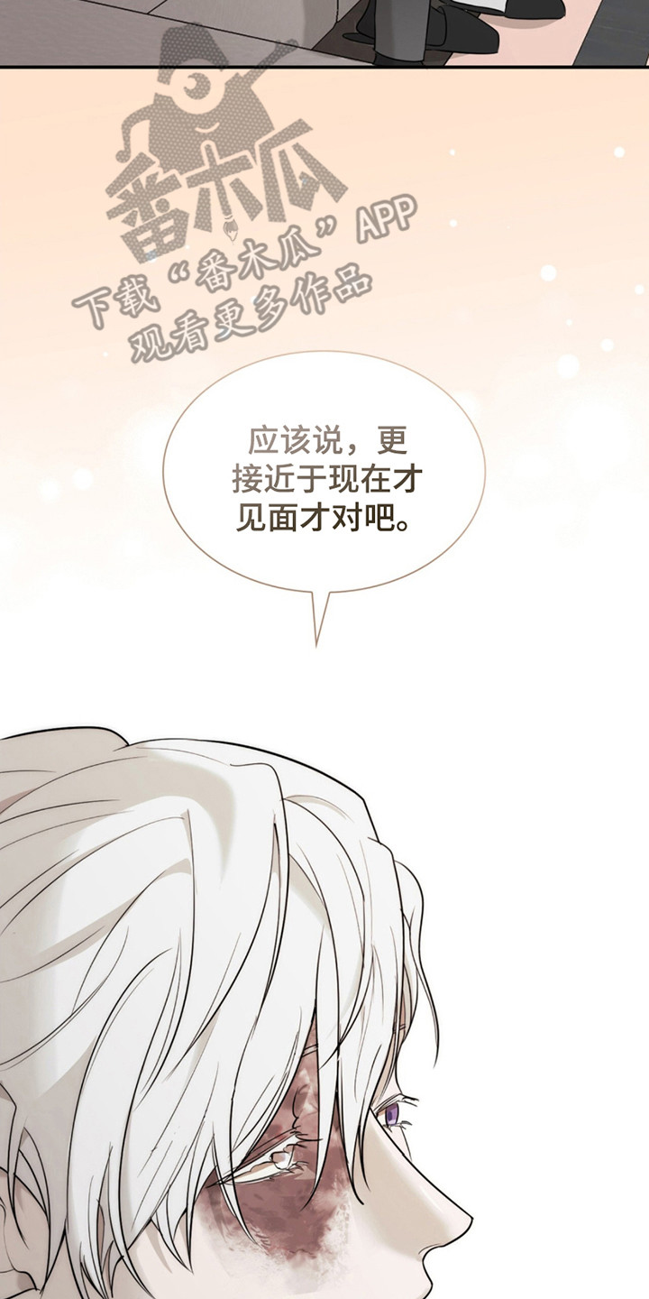 如意珠子手链漫画,第7章：转机4图