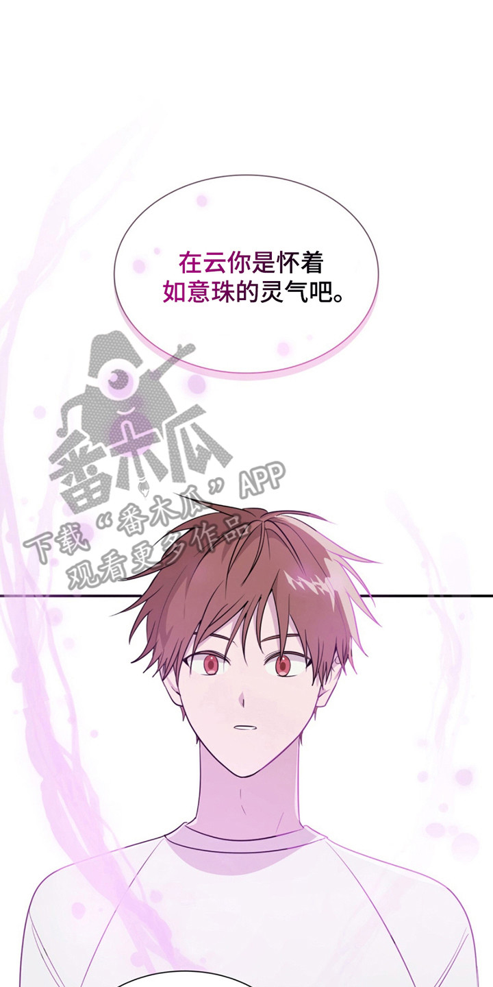 如意桌面助手漫画,第12章：不一样的生活3图