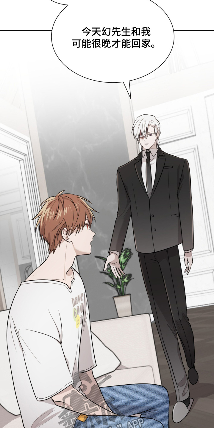 如意珠获取地点漫画,第18章：不用担心4图