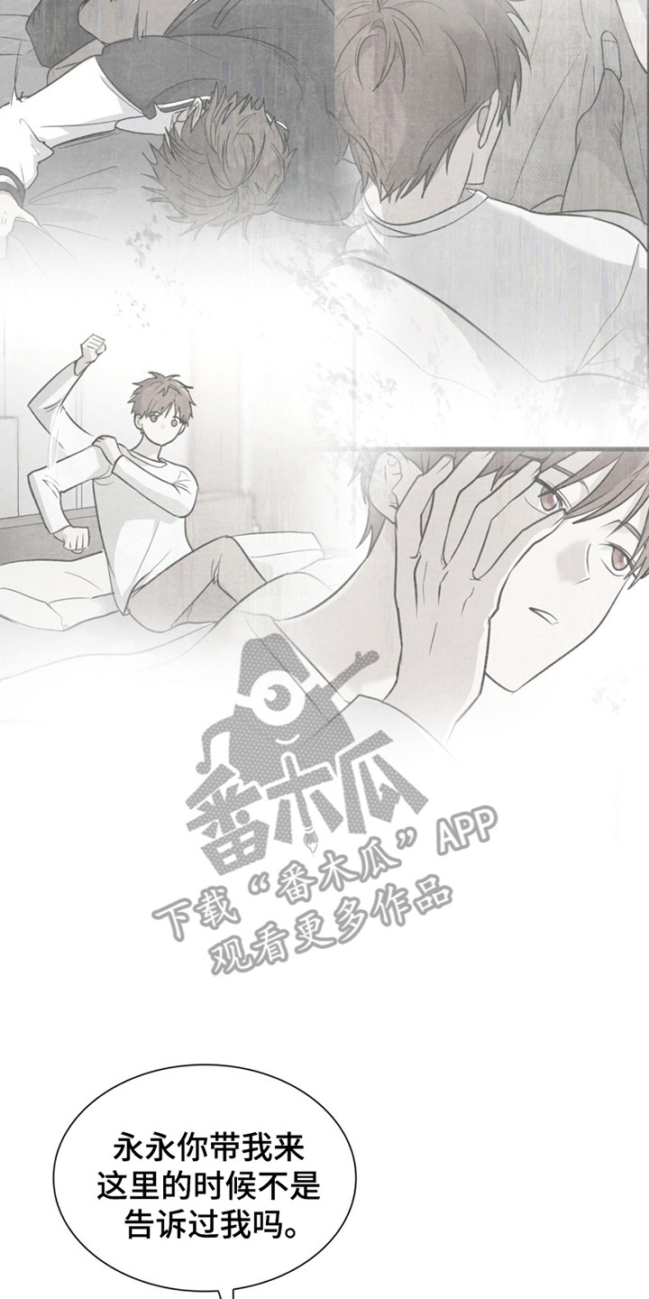 如意珠漫画,第6章：英灵5图