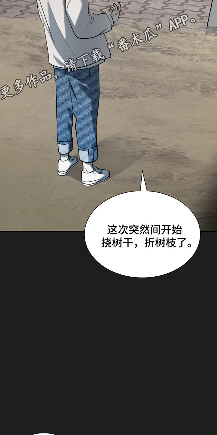 如意珠漫画,第10章：怪小孩4图