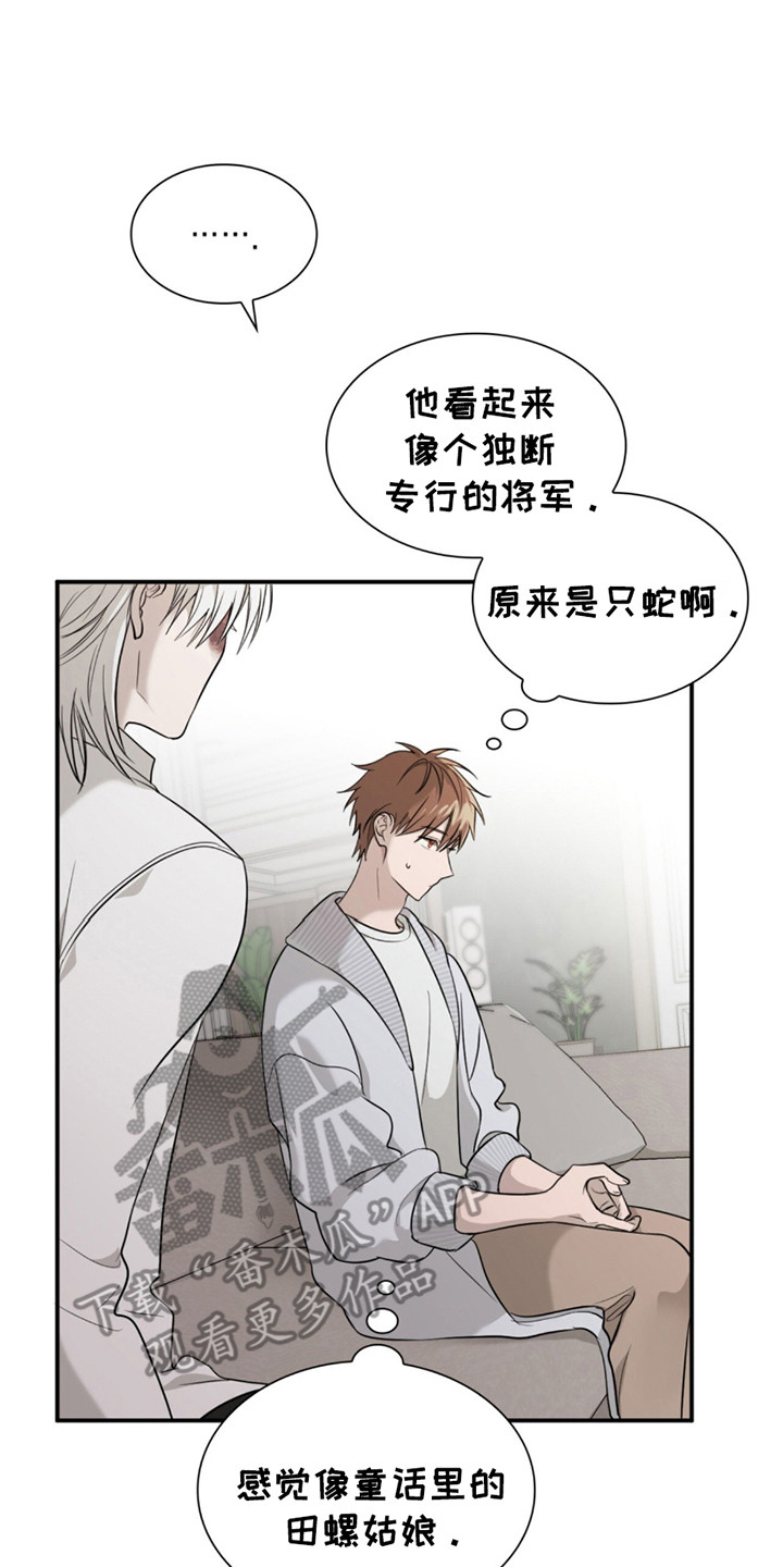 如意珠子手链漫画,第7章：转机4图