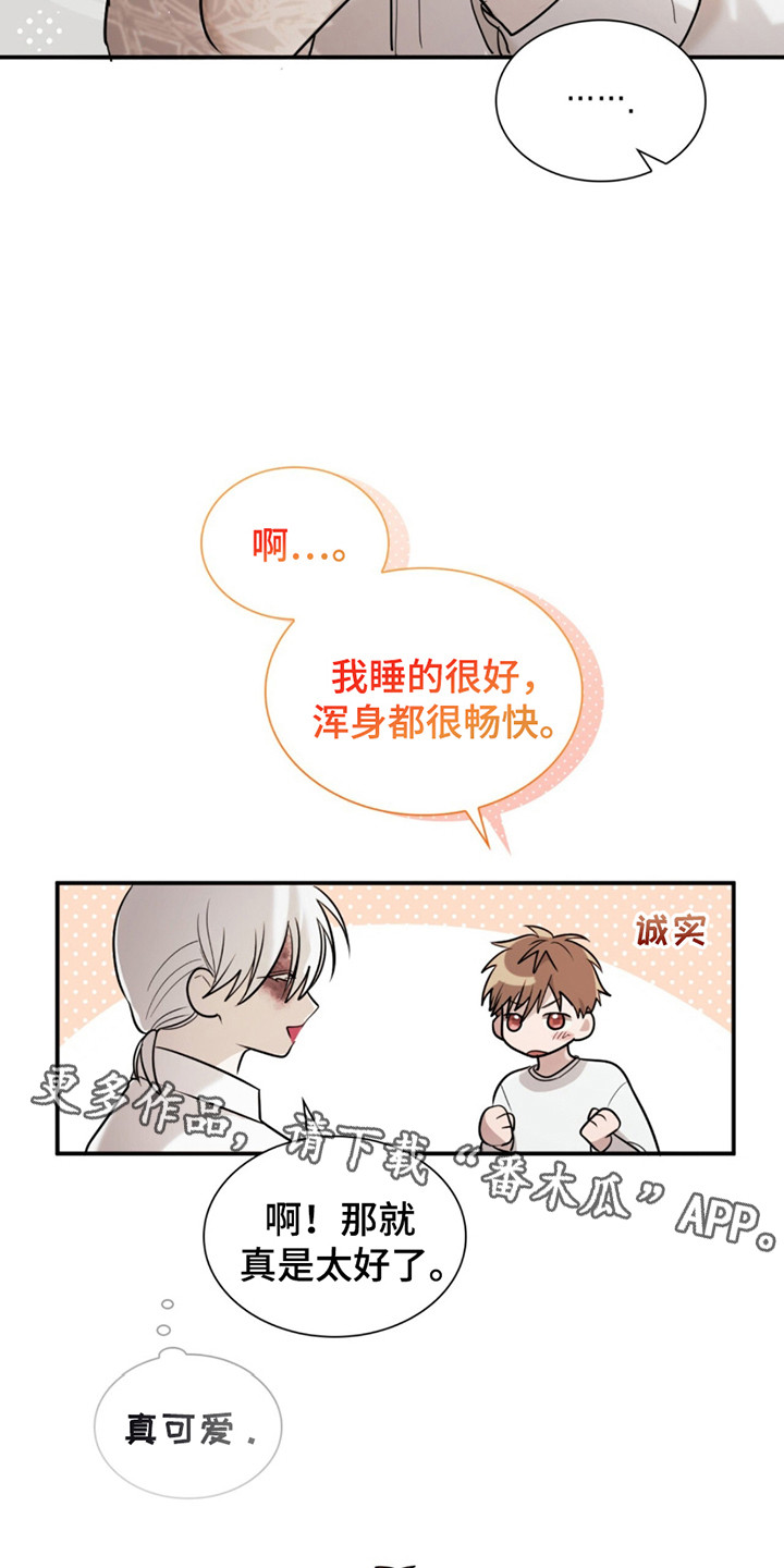 如意珠获取地点漫画,第5章：海带汤5图