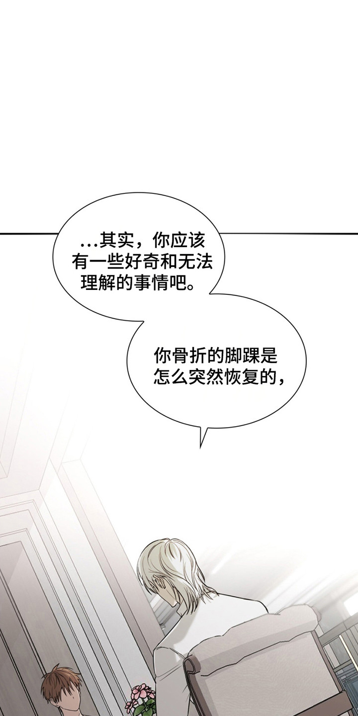 如意珠漫画,第6章：英灵2图