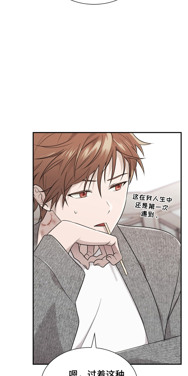 如意珠漫画,第15章：净化3图