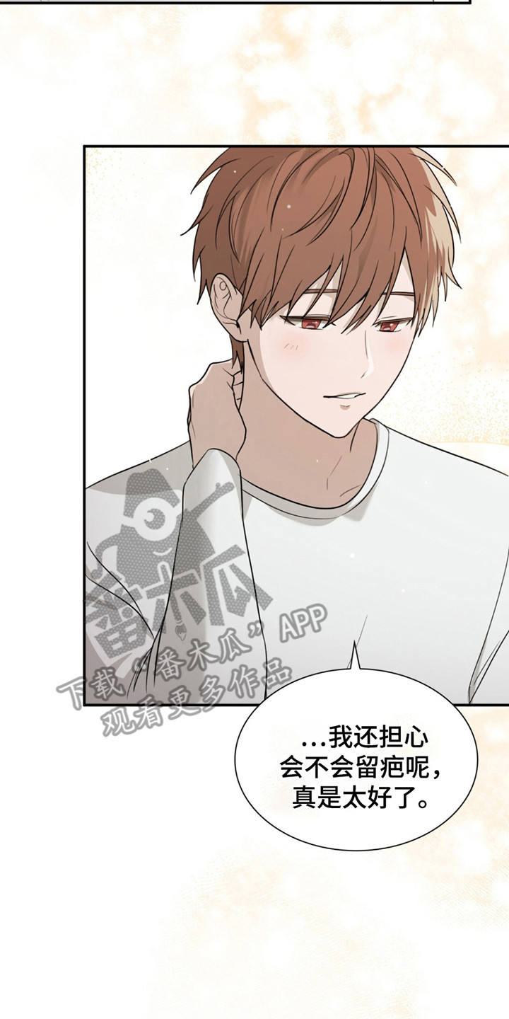 如意珠漫画,第6章：英灵5图