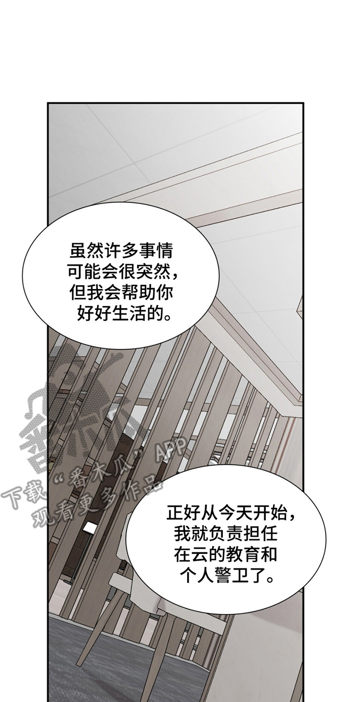 如意珠漫画,第13章：惊人的寿命2图