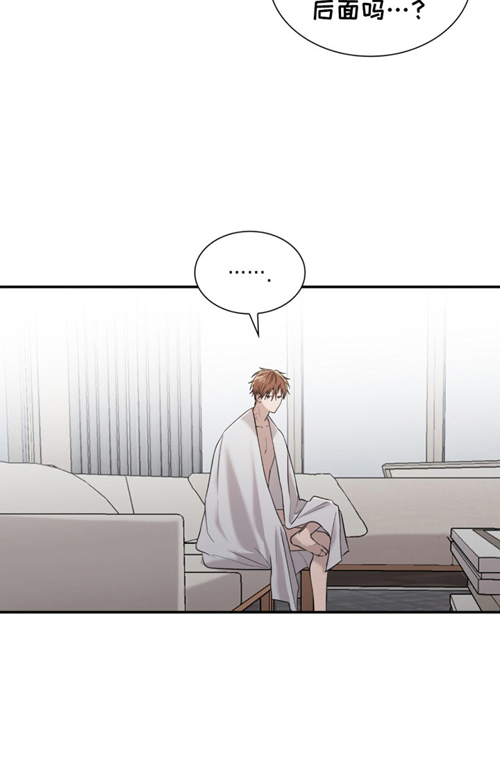 如意珠获取地点漫画,第15章：净化3图