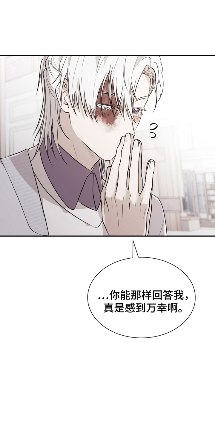 如意珠漫画,第13章：惊人的寿命1图