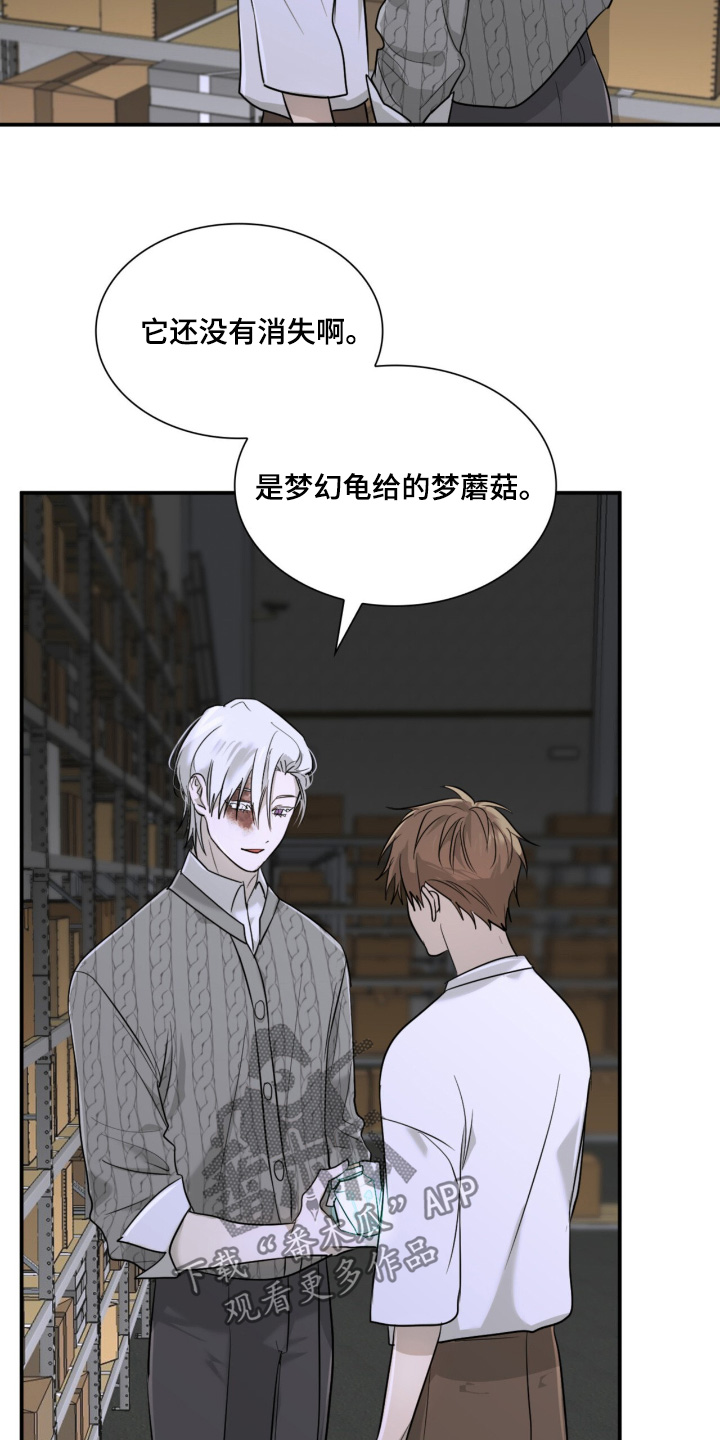 如意珠子手链漫画,第17章：这个给你4图