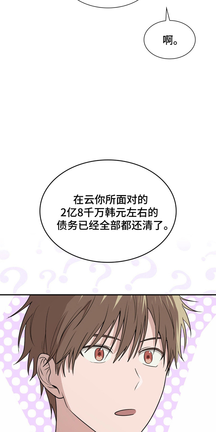 如意珠手印图片漫画,第8章：住在一起5图