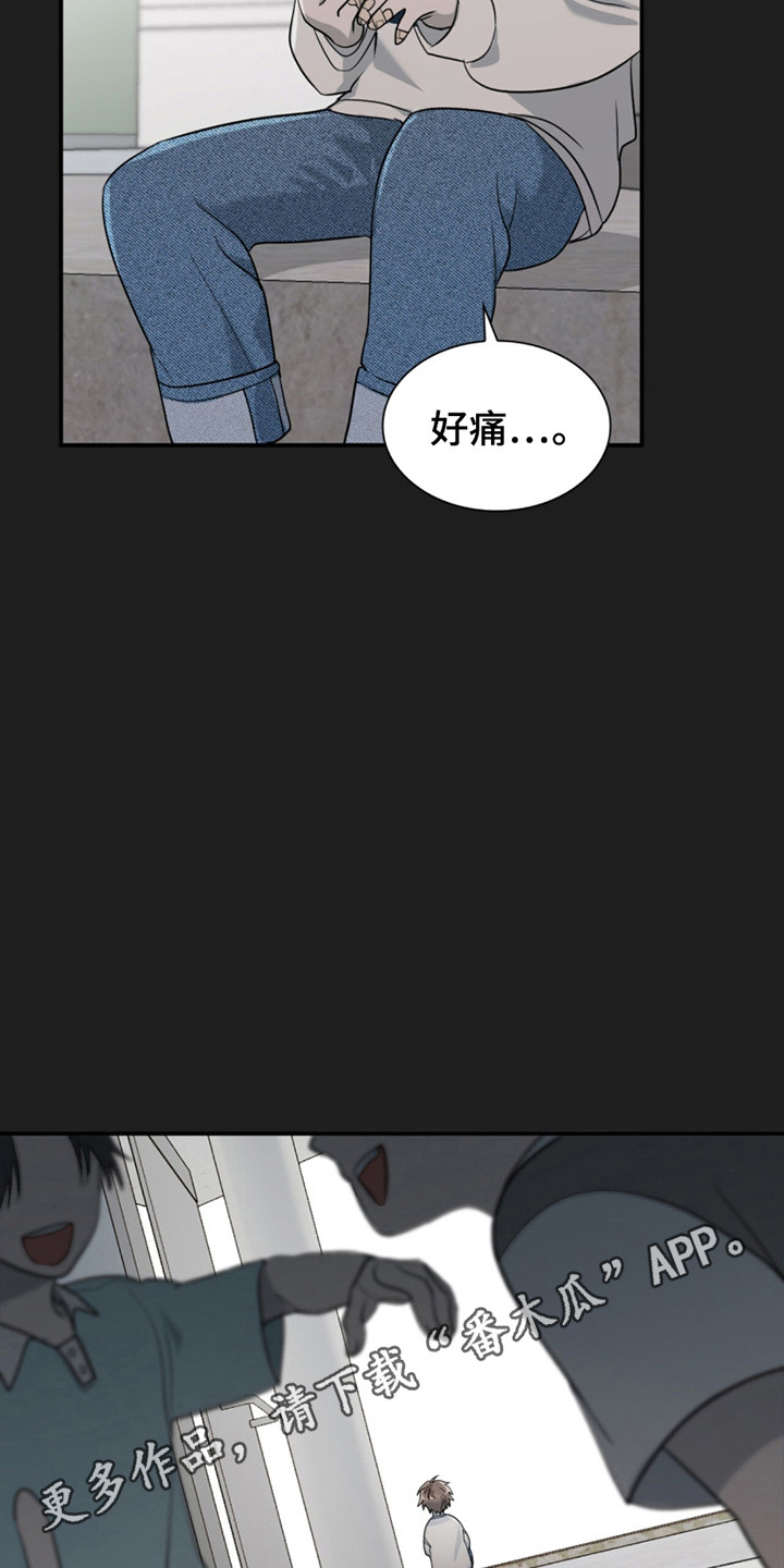 如意珠子手链漫画,第10章：怪小孩1图