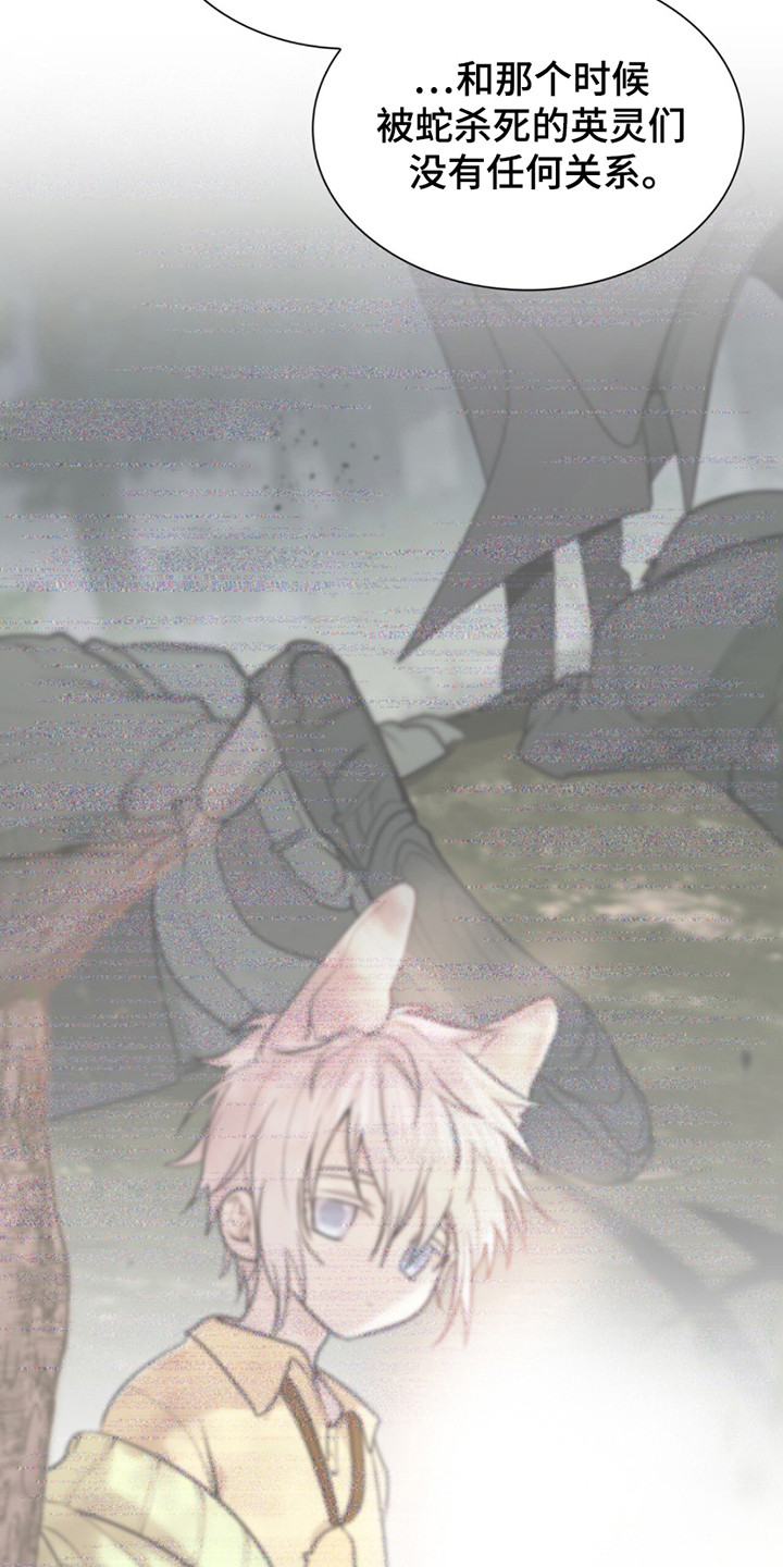 如意助手官网漫画,第14章：担忧4图