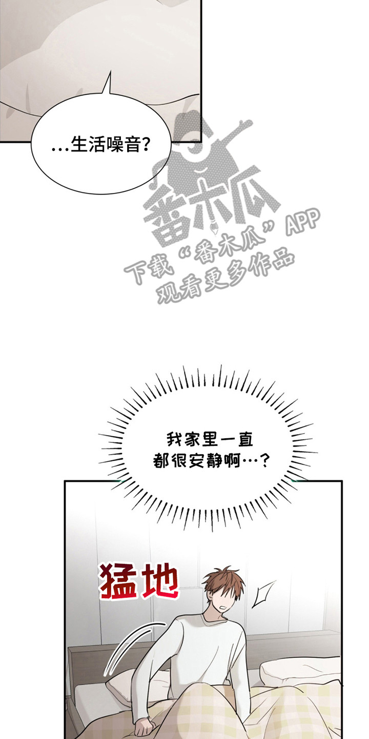 如意桌面助手漫画,第5章：海带汤1图