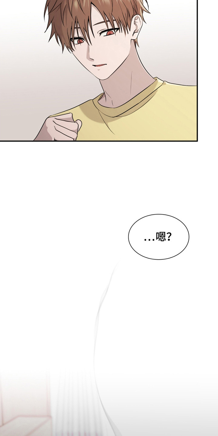 如意珠漫画,第12章：不一样的生活5图