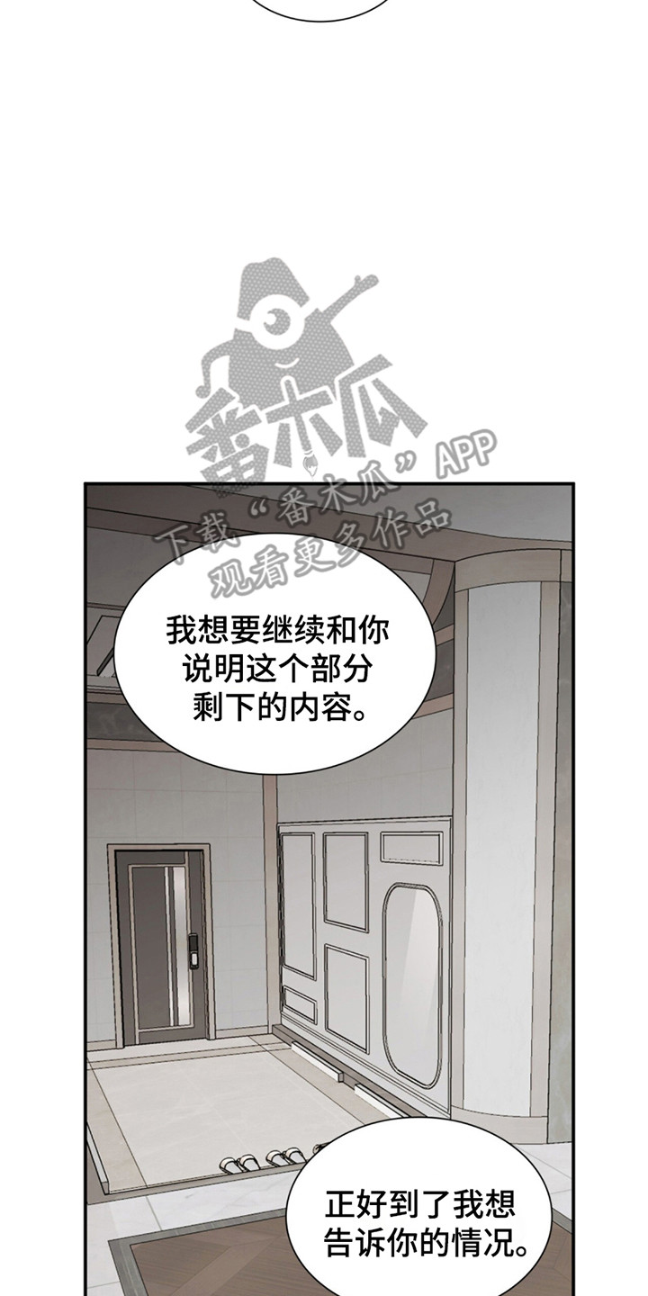 如意珠手印图片漫画,第8章：住在一起3图