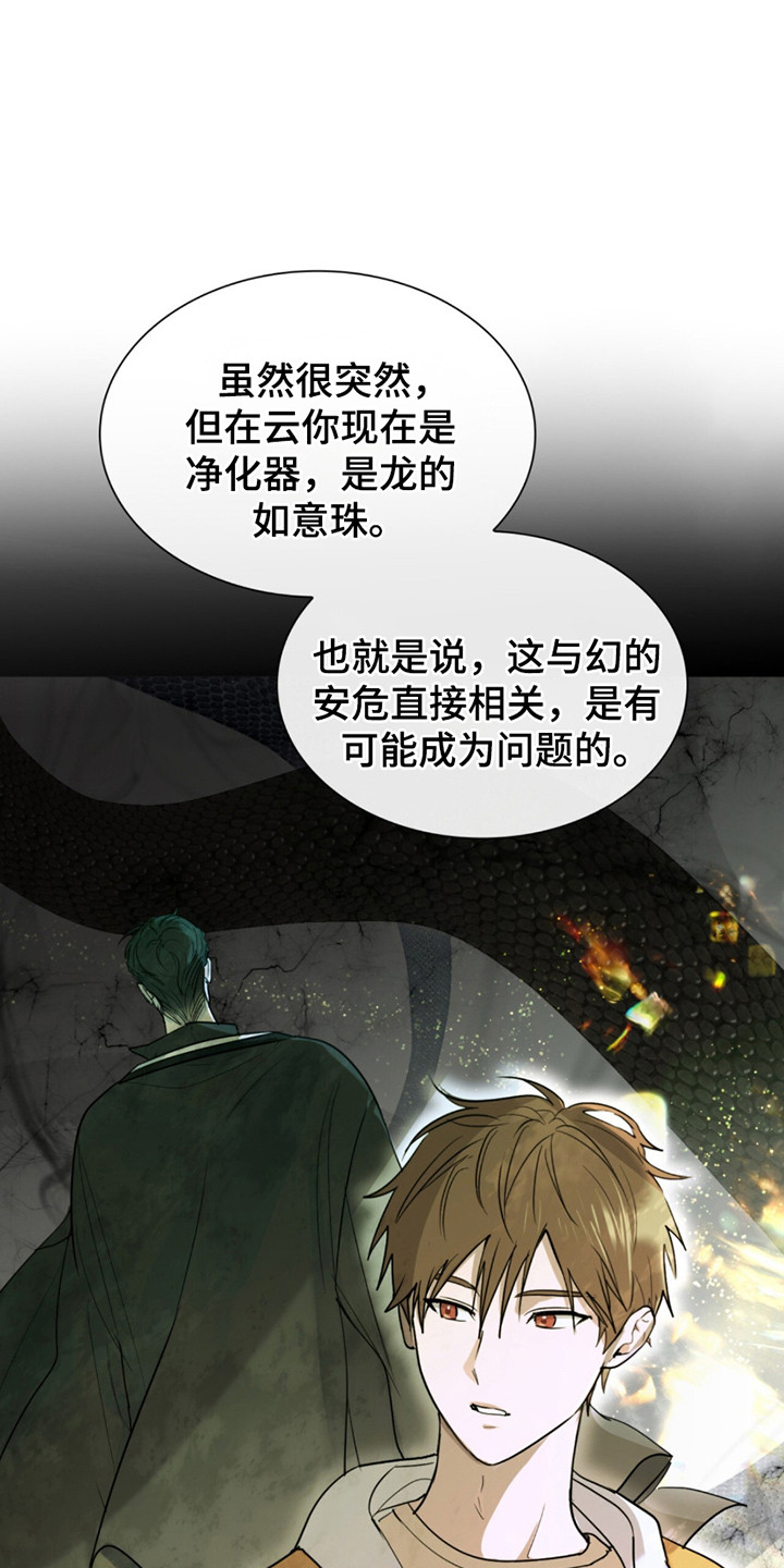 如意珠手印图片漫画,第8章：住在一起2图