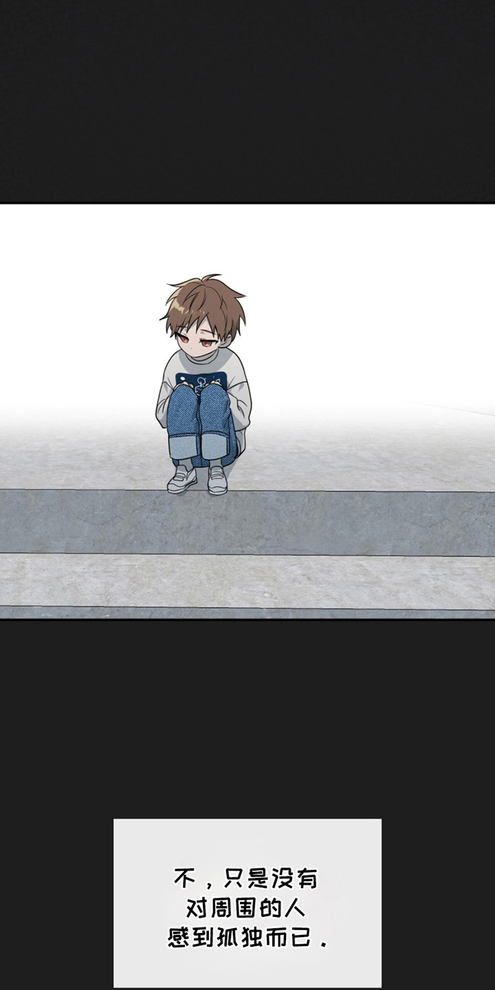 如意珠子手链漫画,第10章：怪小孩4图