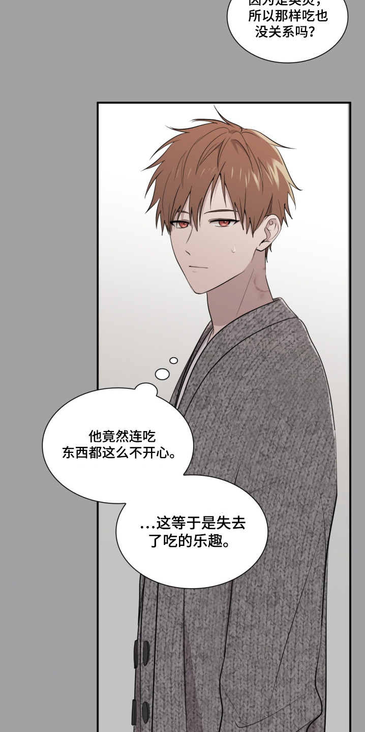 如易转换官网漫画,第16章：你没有选择权4图